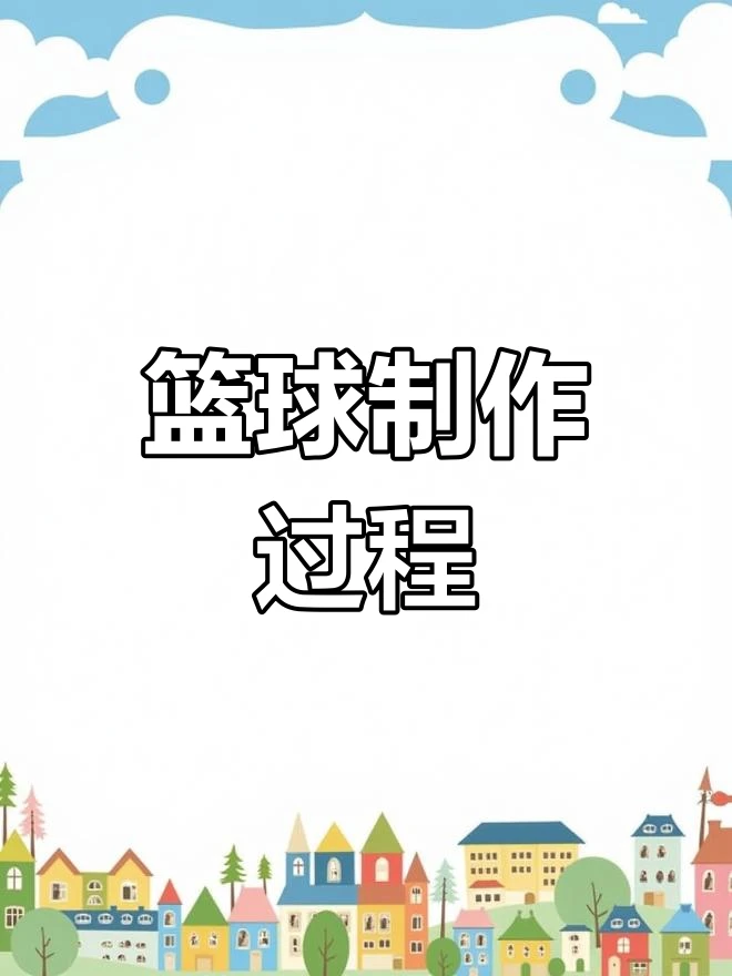 如何根据体型设计高效的篮球训练方案_2